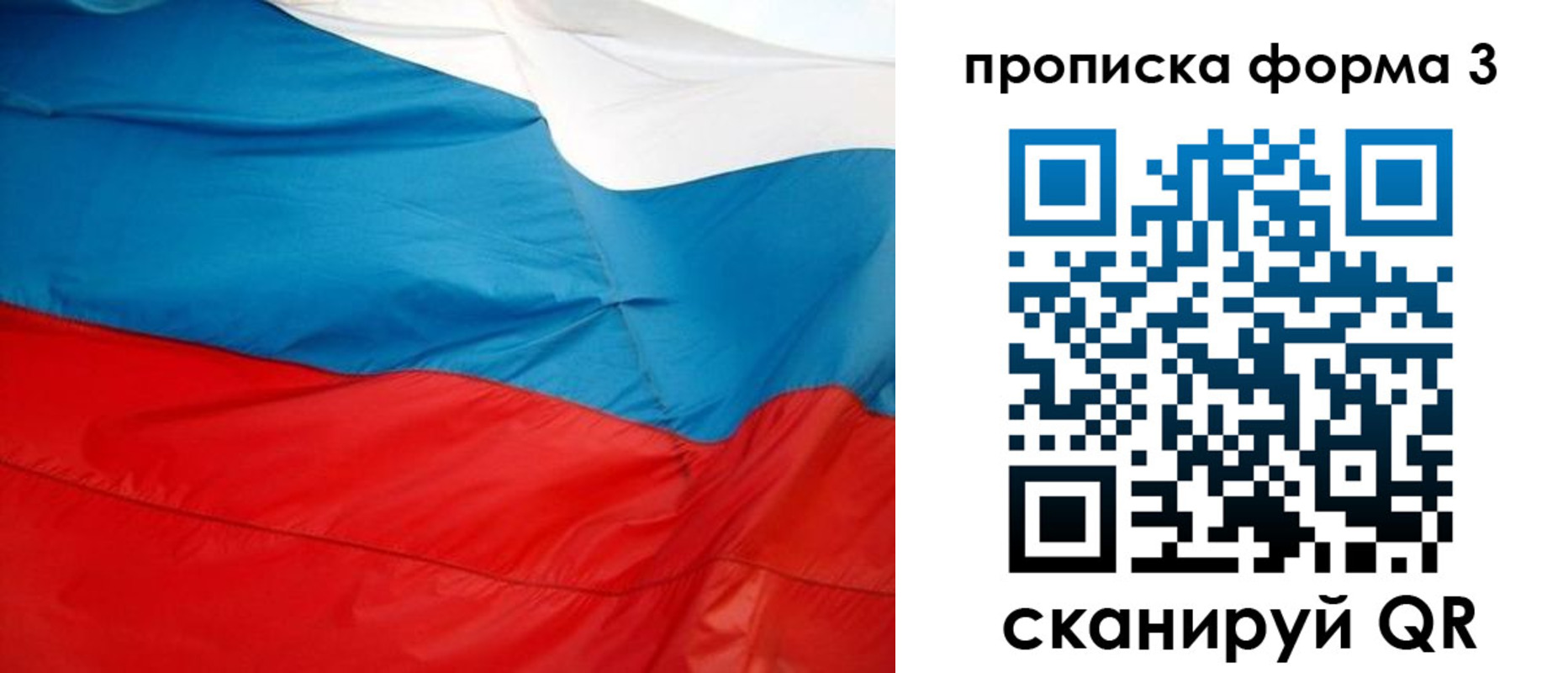 временная прописка в Сураже