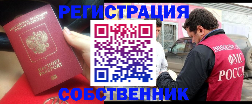 прописка для школы в Сураже