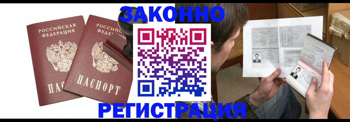 временная регистрация собственник в Сураже