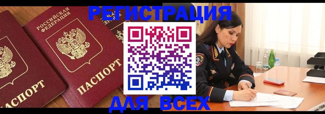 прописка гарантия в Сураже